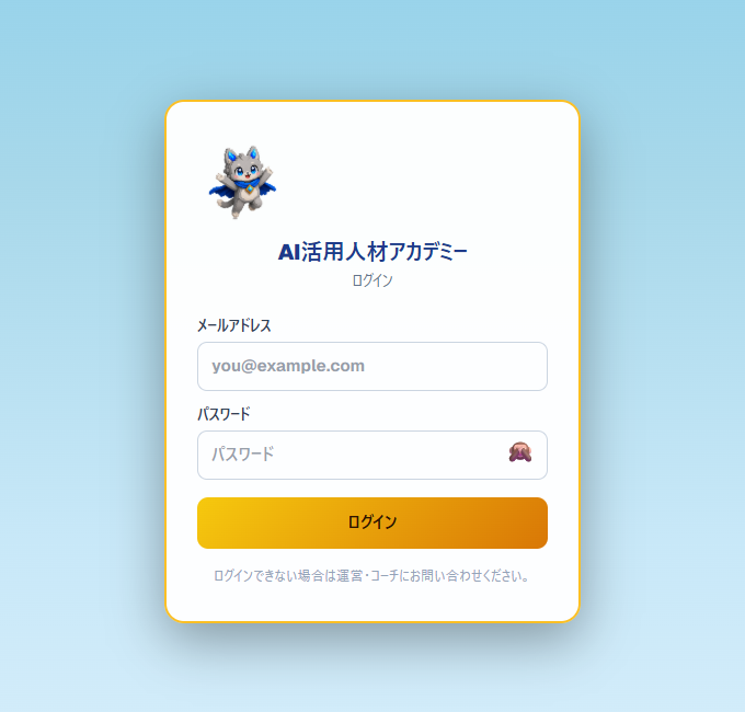 ログイン画面